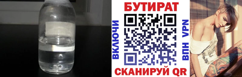 Купить где  Рассказово  Бутират оксана 