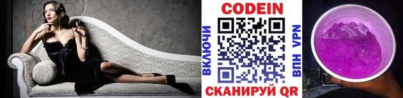 Кодеиновый сироп Lean напиток Lean (лин)  Купить где  Рассказово 