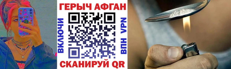 Героин Heroin  Купить где  Рассказово 