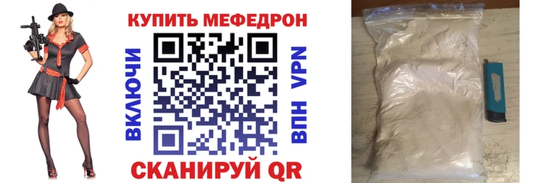 Купить закладки  Рассказово  МЕФ мука 